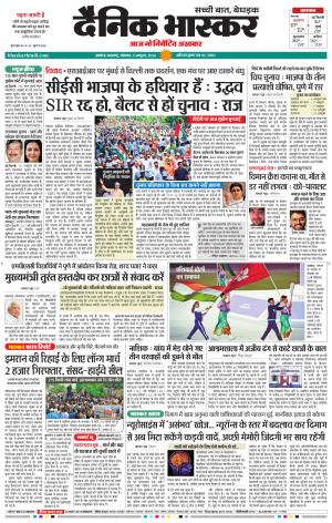 अकोला सिटी 