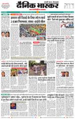 छिंदवाड़ा 