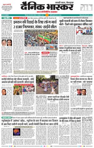CHHINDWARA