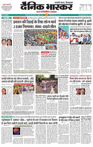 छतरपुर-टीकमगढ़