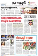 Thrissur