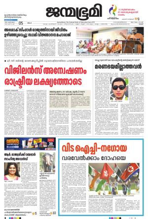 Thrissur