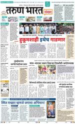 SANWAD MUMBAI