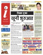 Prayagraj Hindi ePaper, Allahabad Hindi Newspaper - InextLive