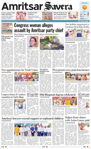 Amritsar Savera