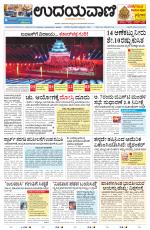 Manipal Edition