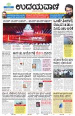 Davanagere Edition