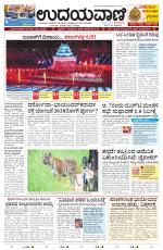 Mumbai Edition