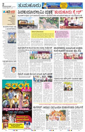 Tumkur