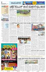 Ramanagar