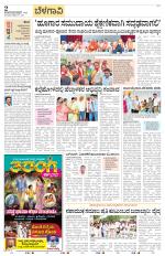 Belagavi