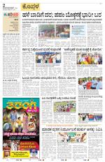Koppala