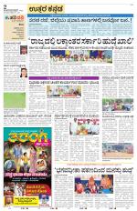 Uttara Kannada