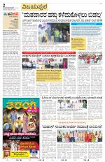 Vijayapura
