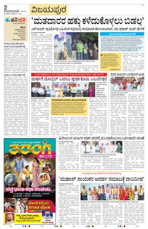 Vijayapura