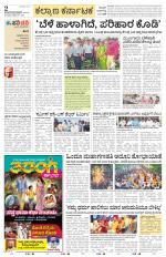 Raichur