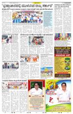 Chikkamagaluru