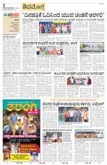 Shivamogga