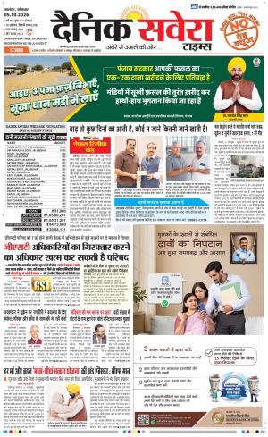 Punjab main