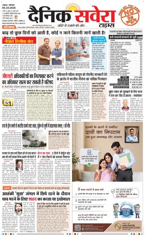 Haryana main