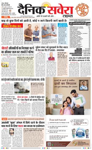 Jammu Main