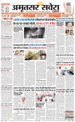 Amritsar Savera