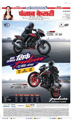 DATE- 05-10-2026 PUNJAB KESARI AGRA