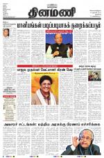 Dinamani - New Delhi