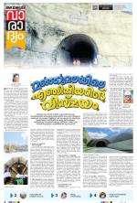 Varadyam Supplement