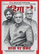 India Today - Hindi