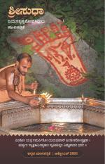 Sri Sudha
