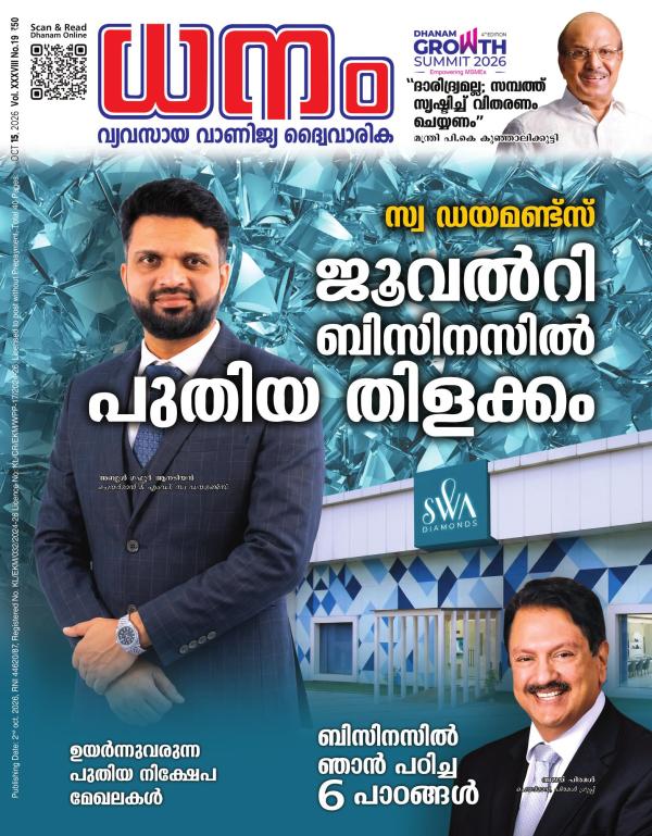 Dhanam Magazine