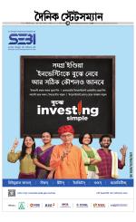 Dainik-Statesman