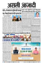 Asli Azadi All Page 