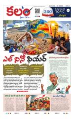 Kalam 360 Degrees
