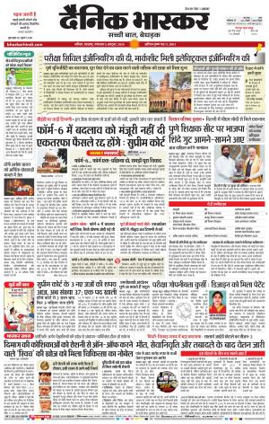नाशिक