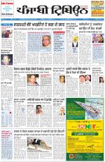 Punjabi Tribune (Delhi Edition)