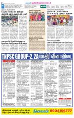 Nellai District-Tirunelveli Supplement