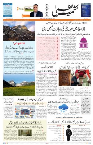 Jammu Edition