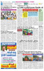 Villupuram Supplement