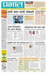 पुणे जिल्हा आवृत्ती