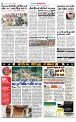 Dindigul-Madurai Supplement