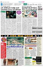 Theni-Madurai Supplement
