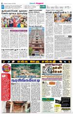 Virudhunagar-Madurai Supplement