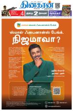 Tirunelveli Main