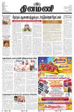 Dinamani - Karur