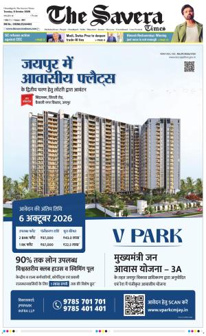 Chandigarh The Savera