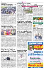 Nilgiri-Coimbatore Supplement