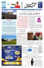 Kashmir Uzma 
