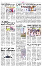 Erode-Coimbatore Supplement